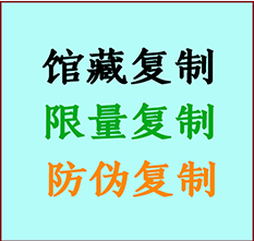  大同市书画防伪复制 大同市书法字画高仿复制 大同市书画宣纸打印公司